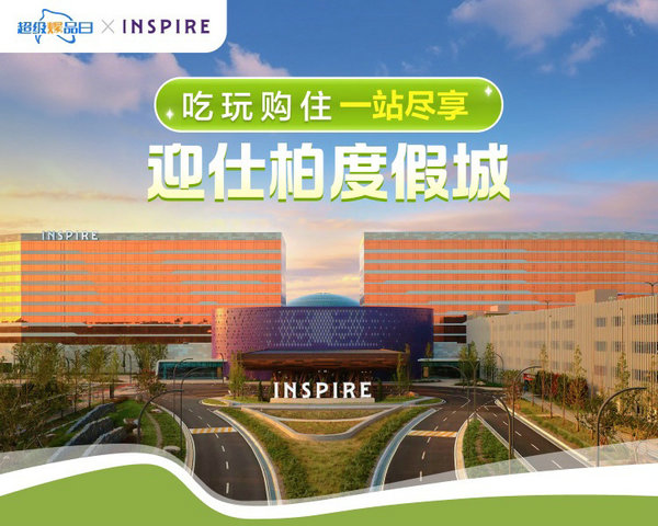 迎仕柏登陆携程BOSS直播 面向中国游客推出“Playcation”暑期限定套餐	